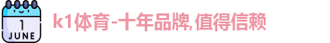 K1体育